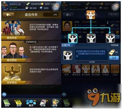 游戏竞技策略