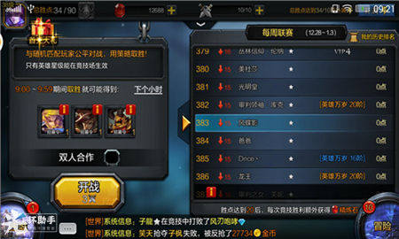 赢咖游戏